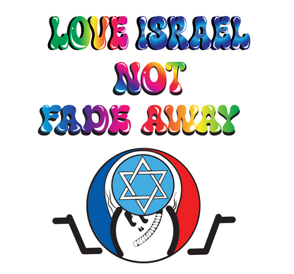 Love Israel not Fadeaway T-Shirt